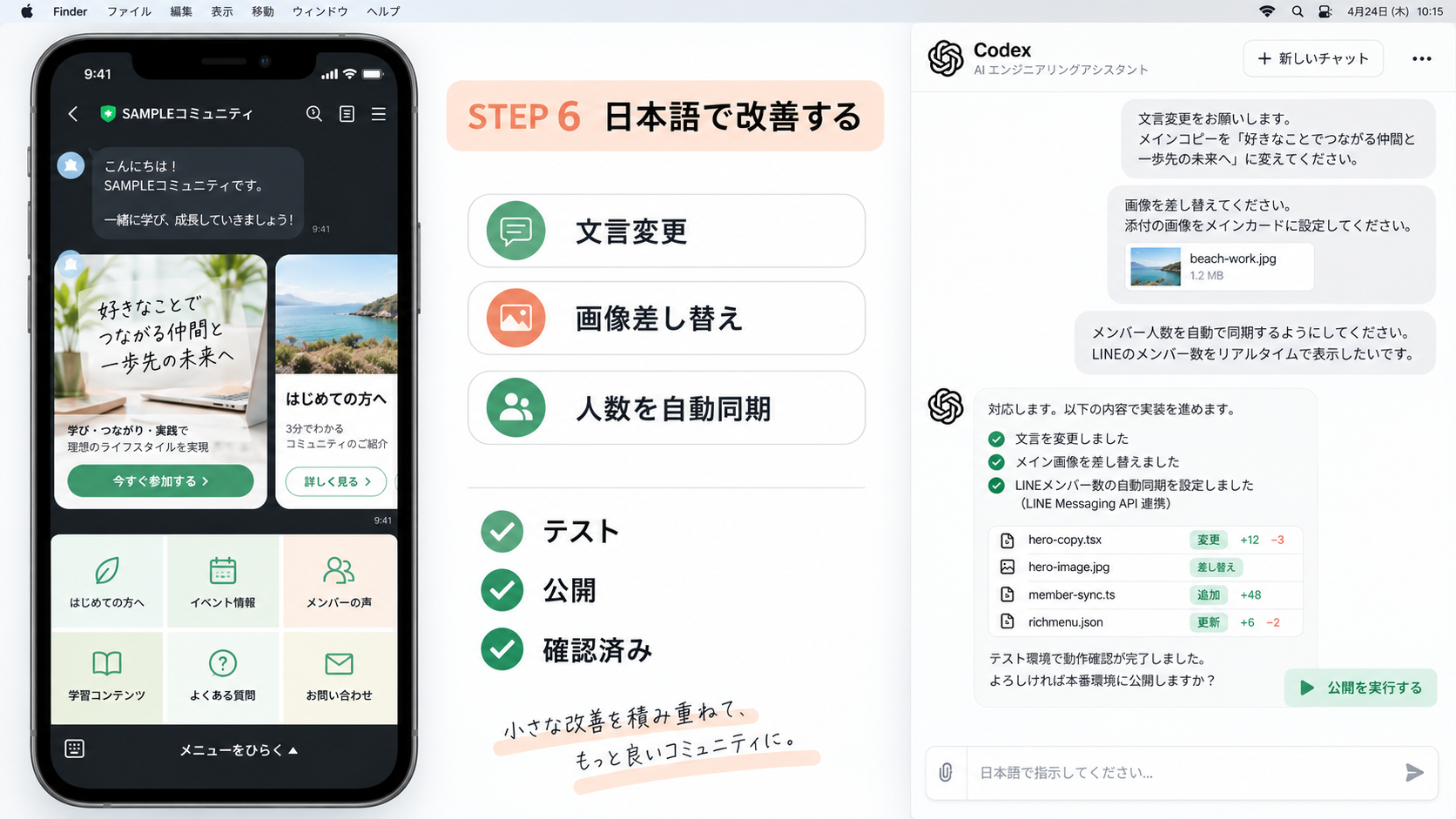 日本語で改善する